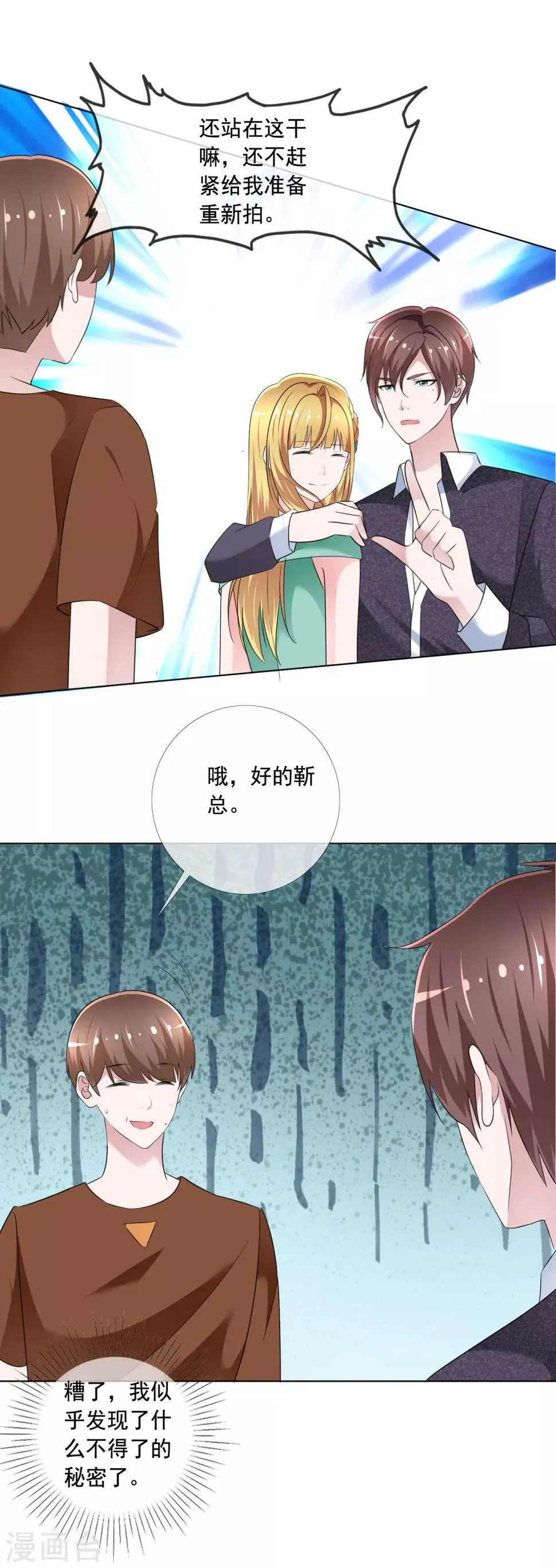 第8话 斗嘴 第26页