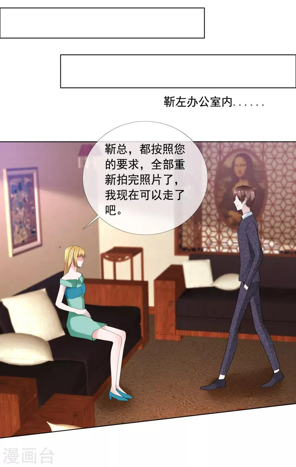 第8话 斗嘴 第27页