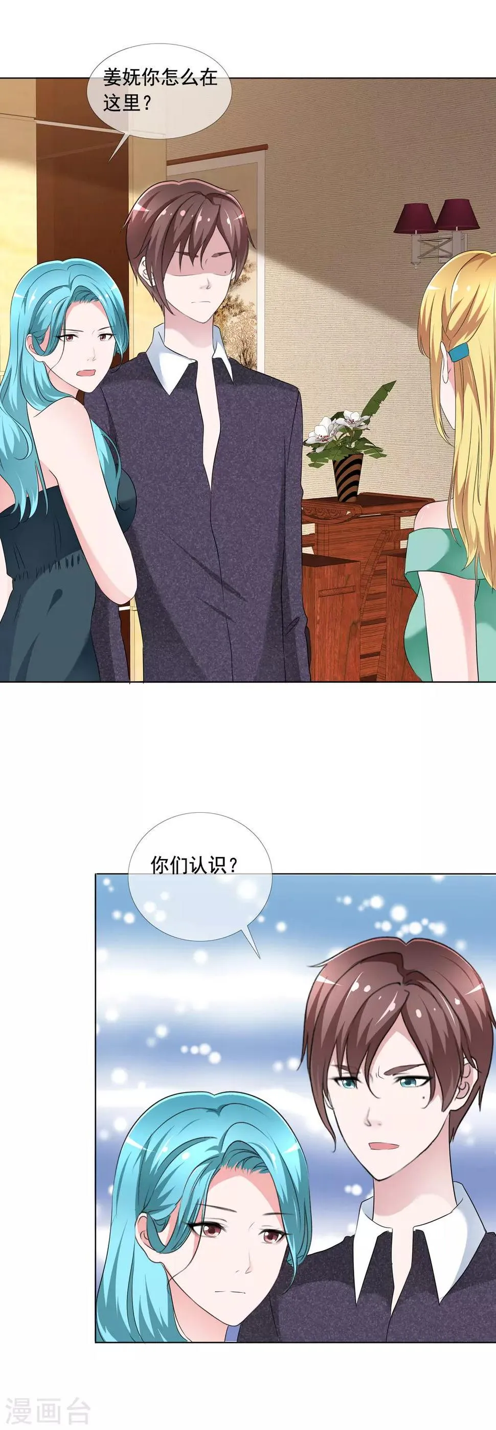 第8话 斗嘴 第34页