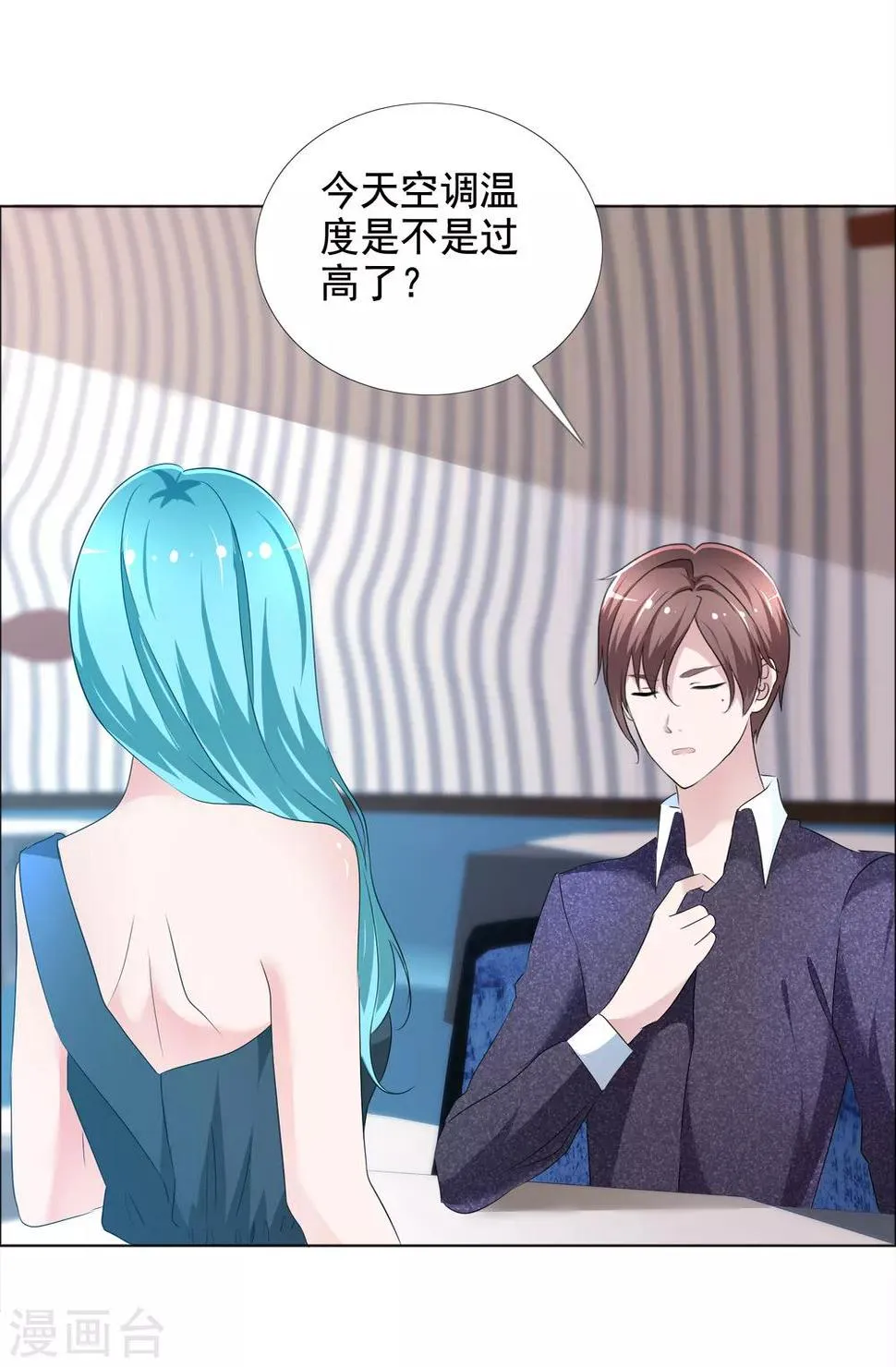 第9话 我想嫁的人 第28页