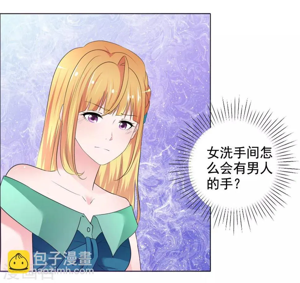 第10话 在这里接吻? 第24页
