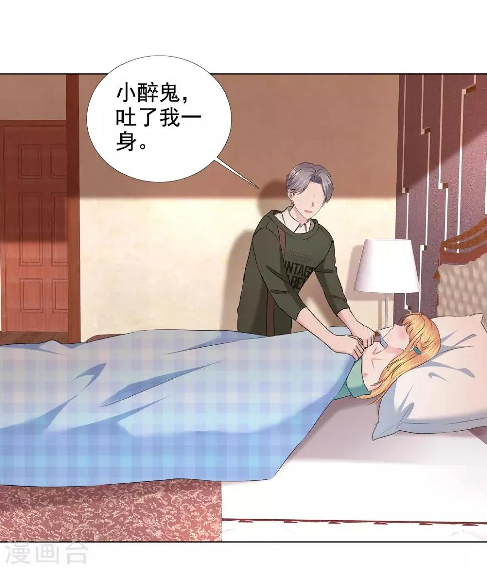 第11话 男人间的争夺 第20页