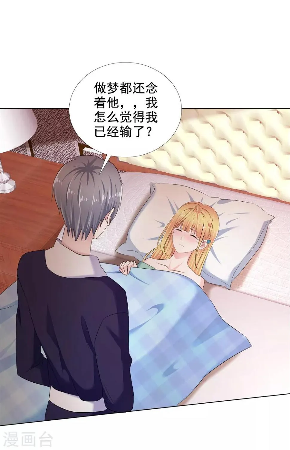 第11话 男人间的争夺 第24页