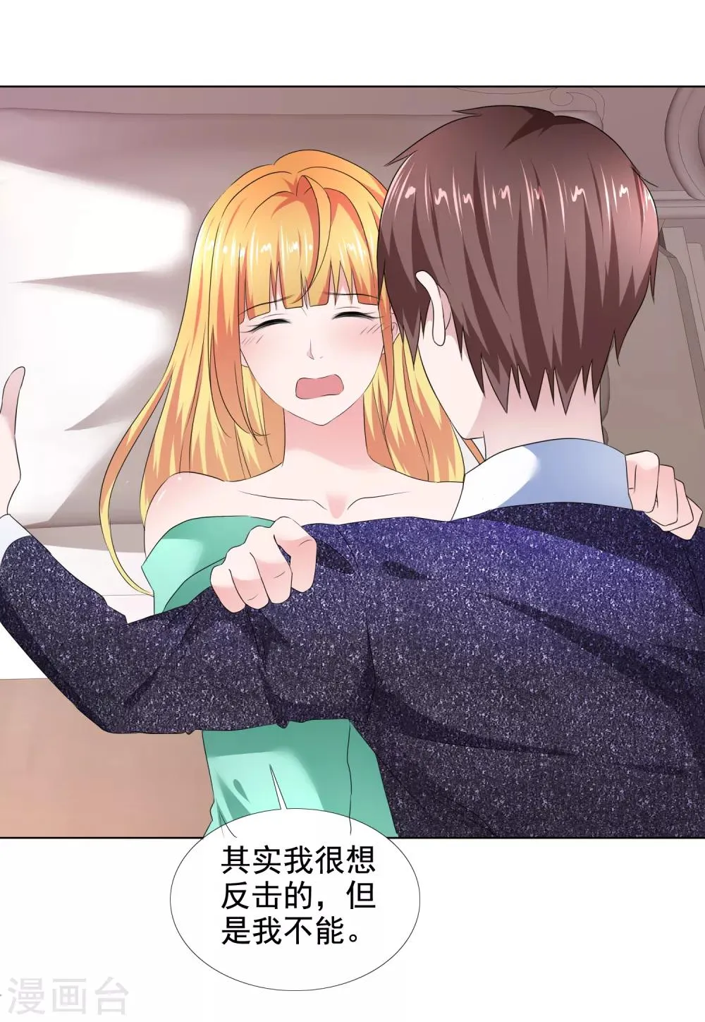 第11话 男人间的争夺 第37页