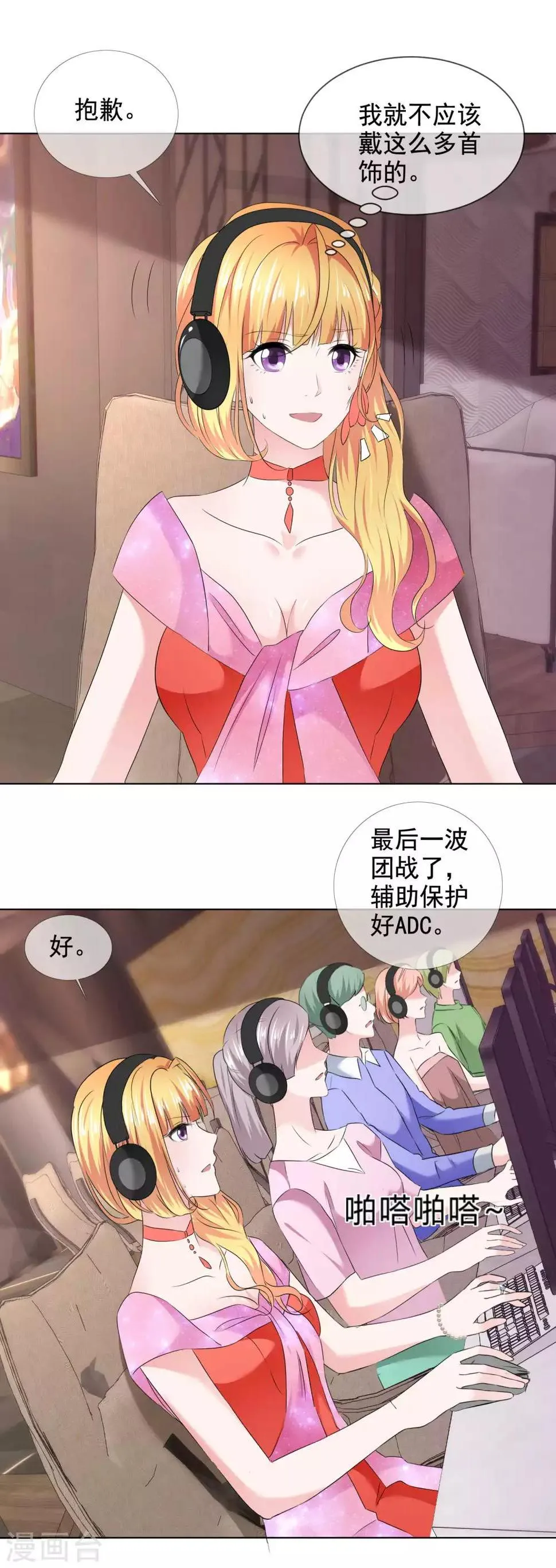 第12话 意乱情迷 第35页