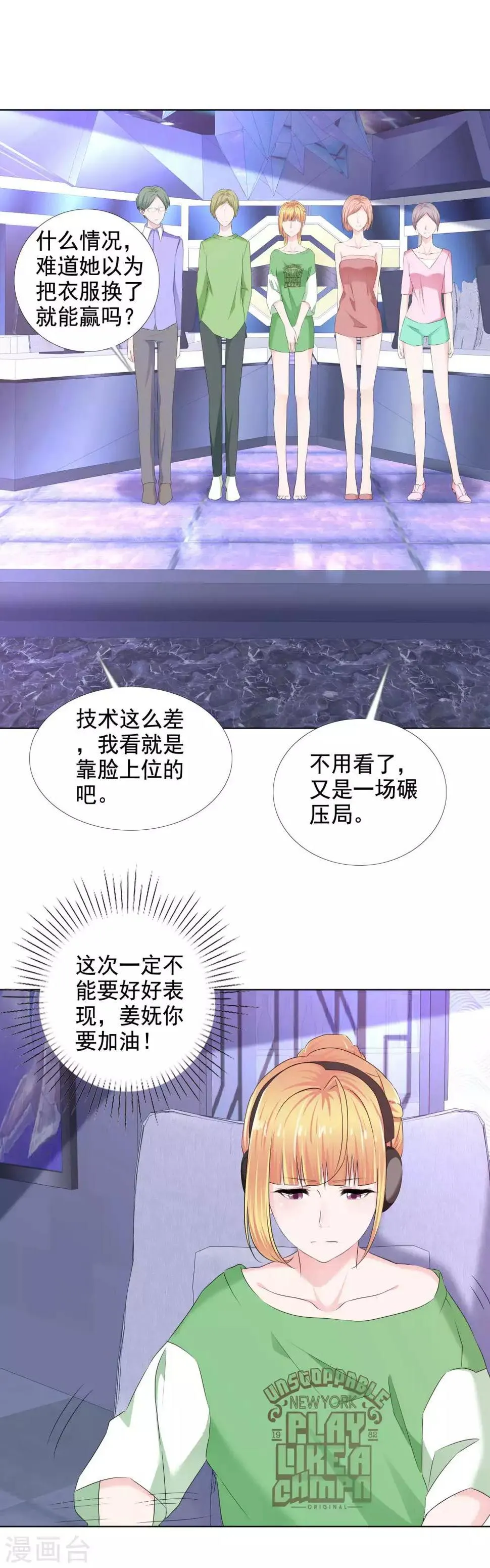 第13话 隐忍爆发后的吻 第8页