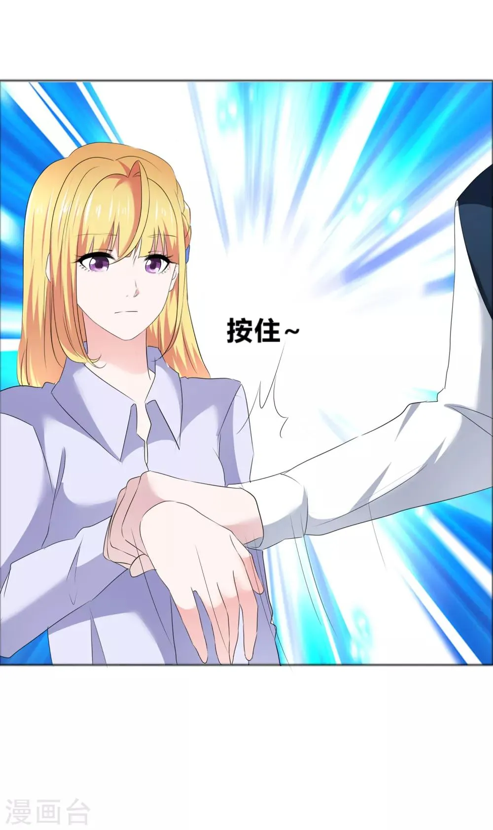 第14话 把她留在身边 第21页
