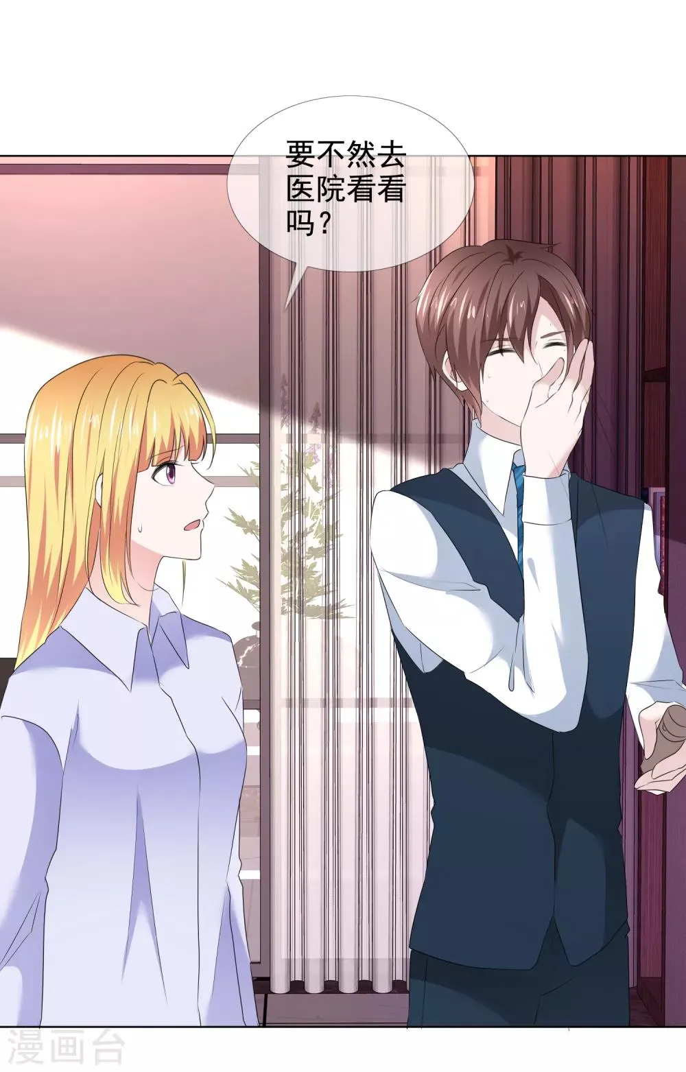 第14话 把她留在身边 第26页