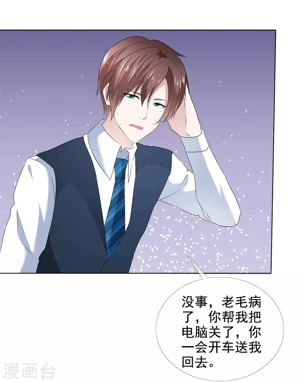第14话 把她留在身边 第27页