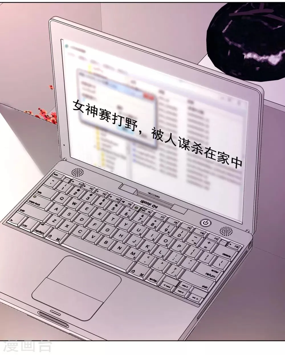 第14话 把她留在身边 第29页
