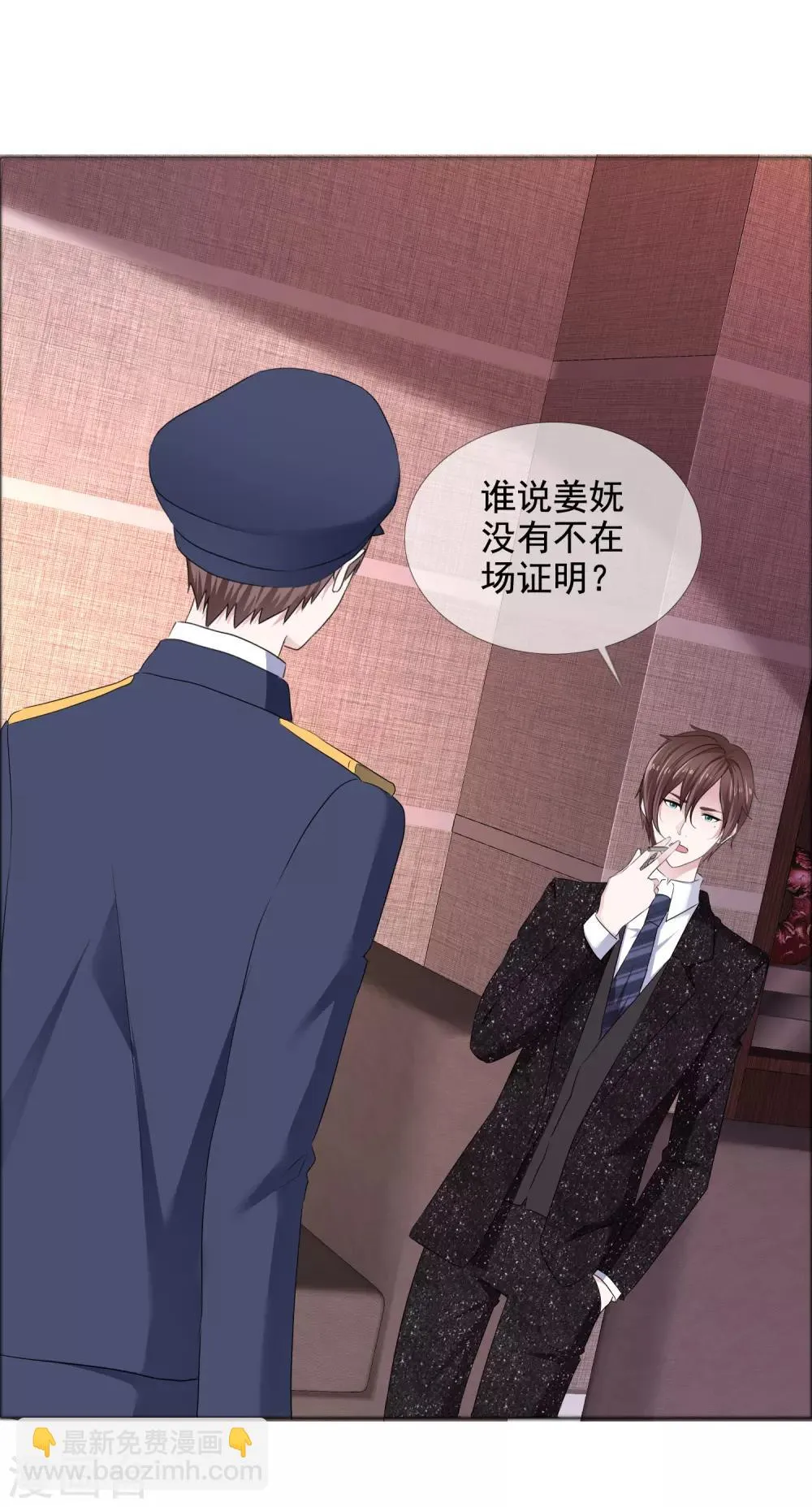 第15话 他的温柔 第12页