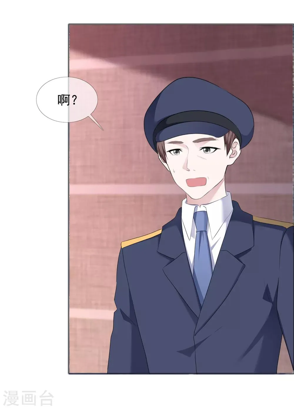 第15话 他的温柔 第13页
