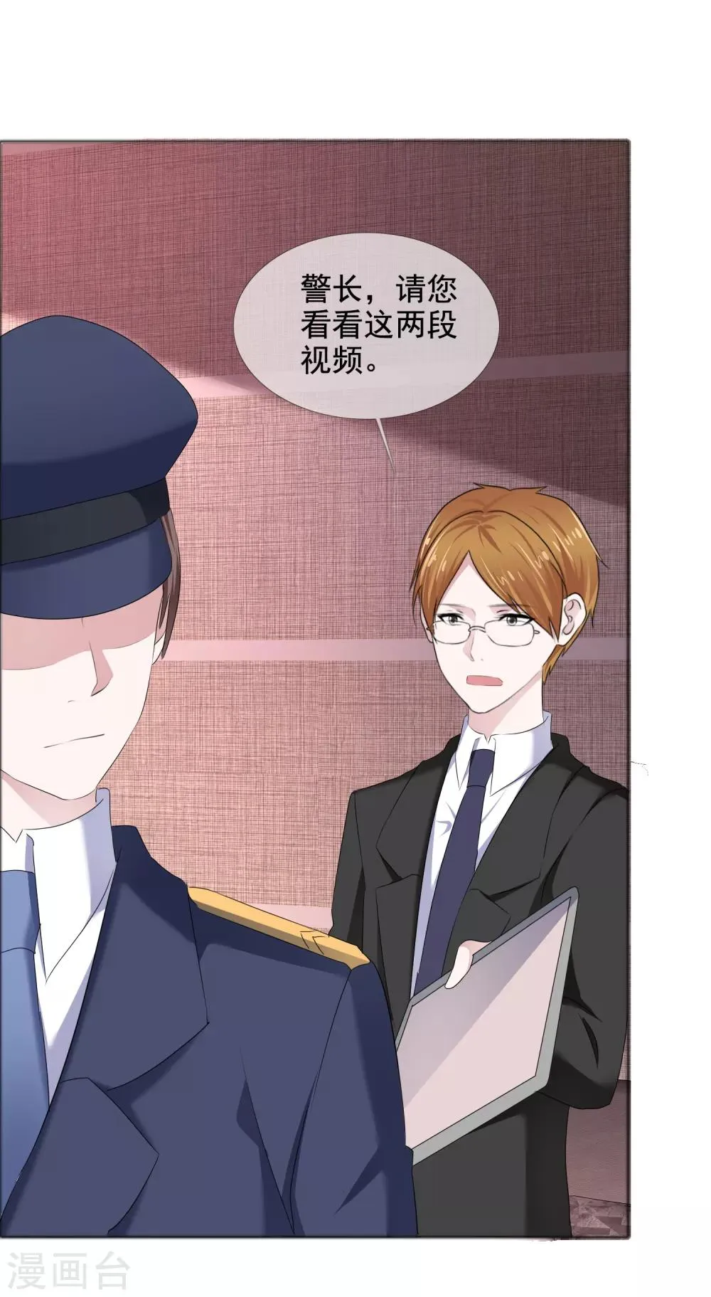 第15话 他的温柔 第14页