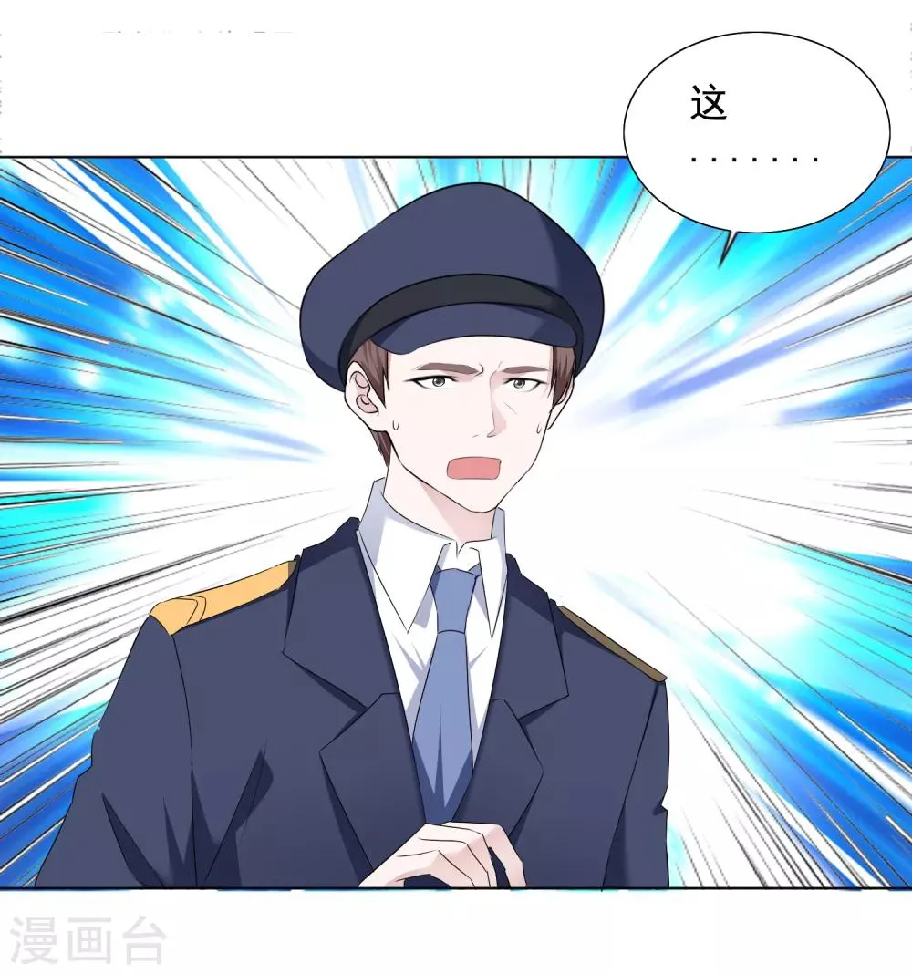 第15话 他的温柔 第17页