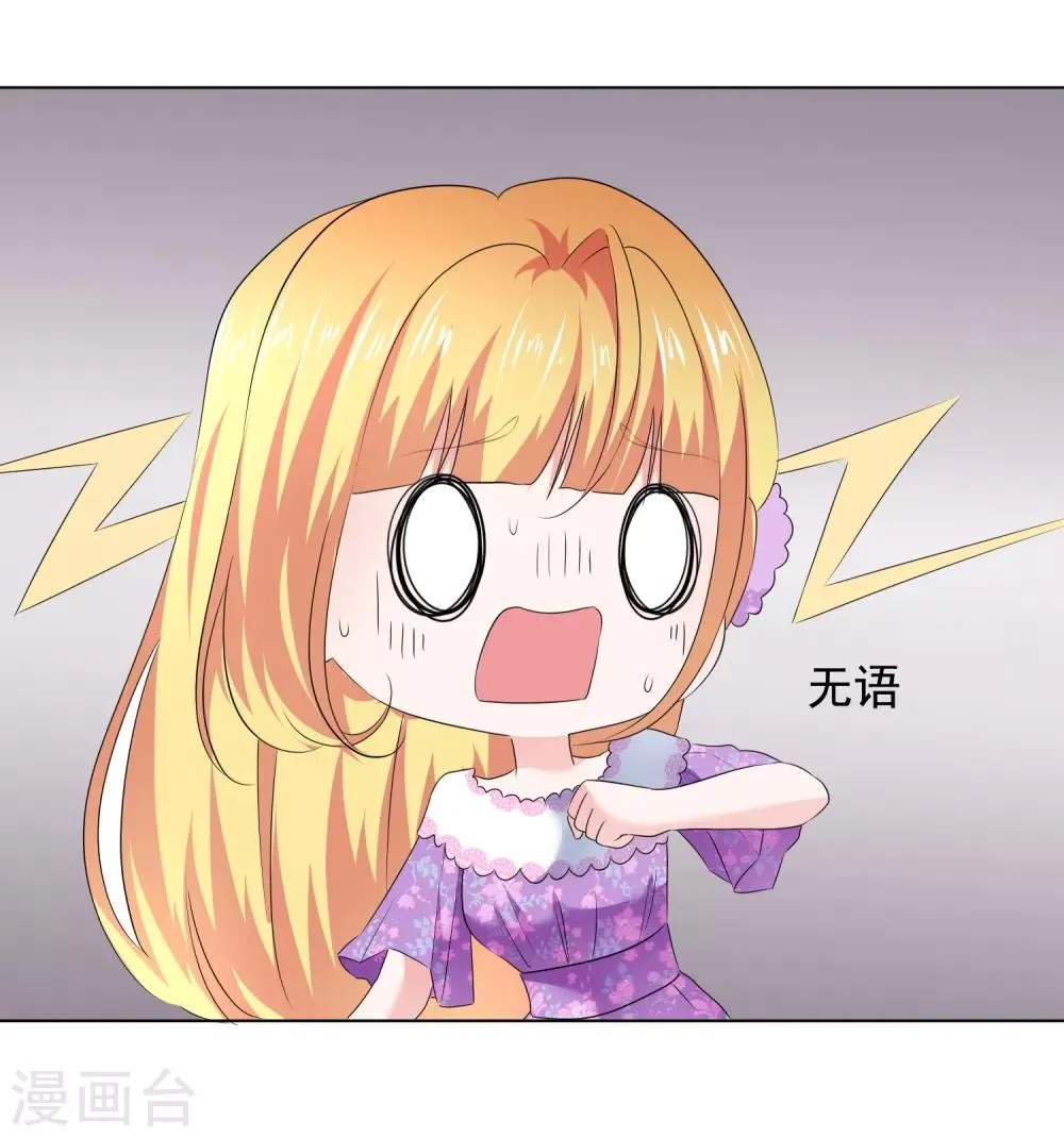 第15话 他的温柔 第37页