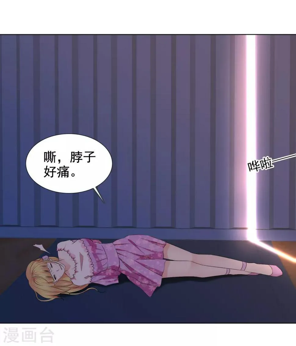 第16话 我会带你离开 第15页