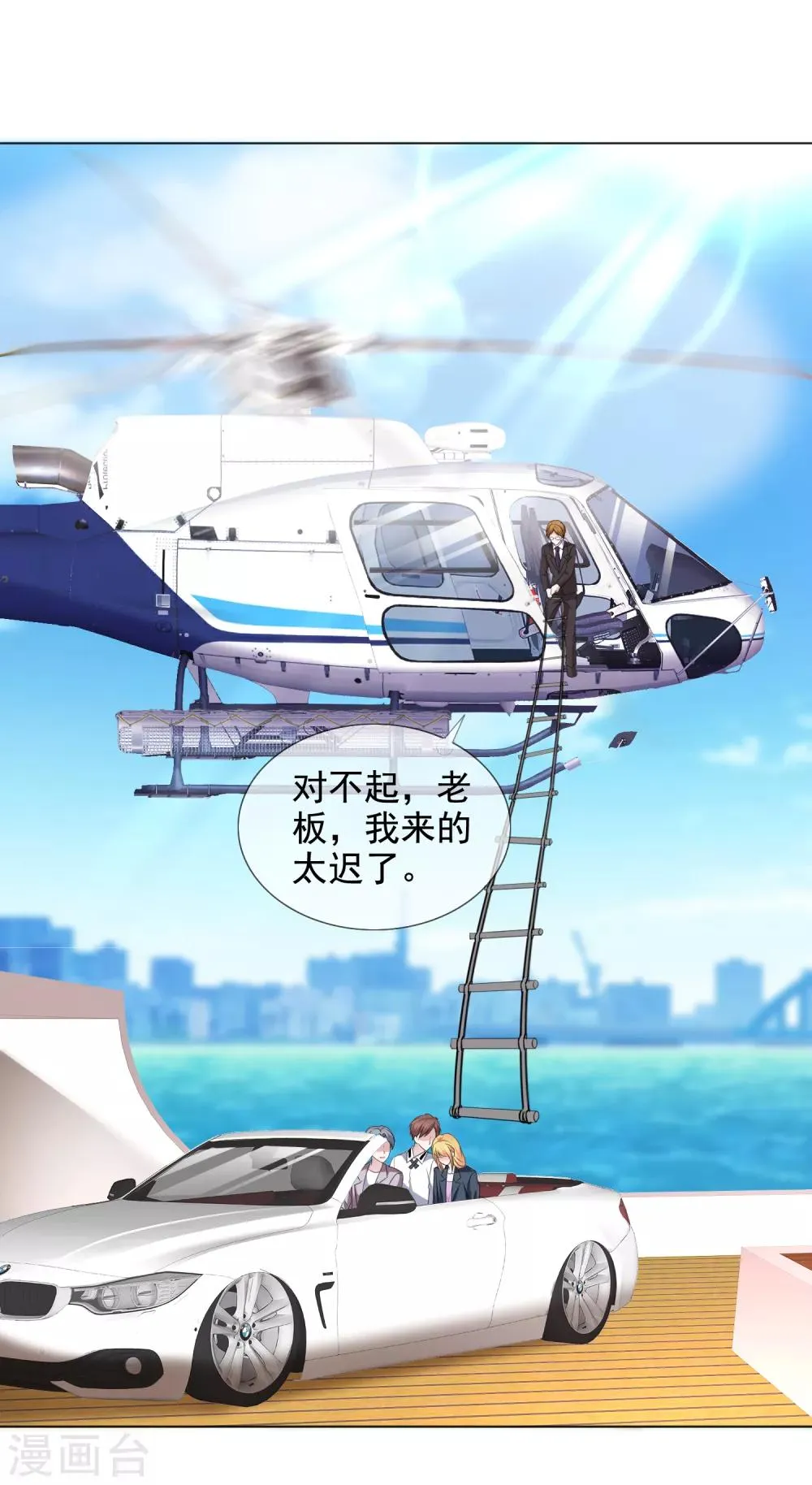 第17话 死里逃生 第30页