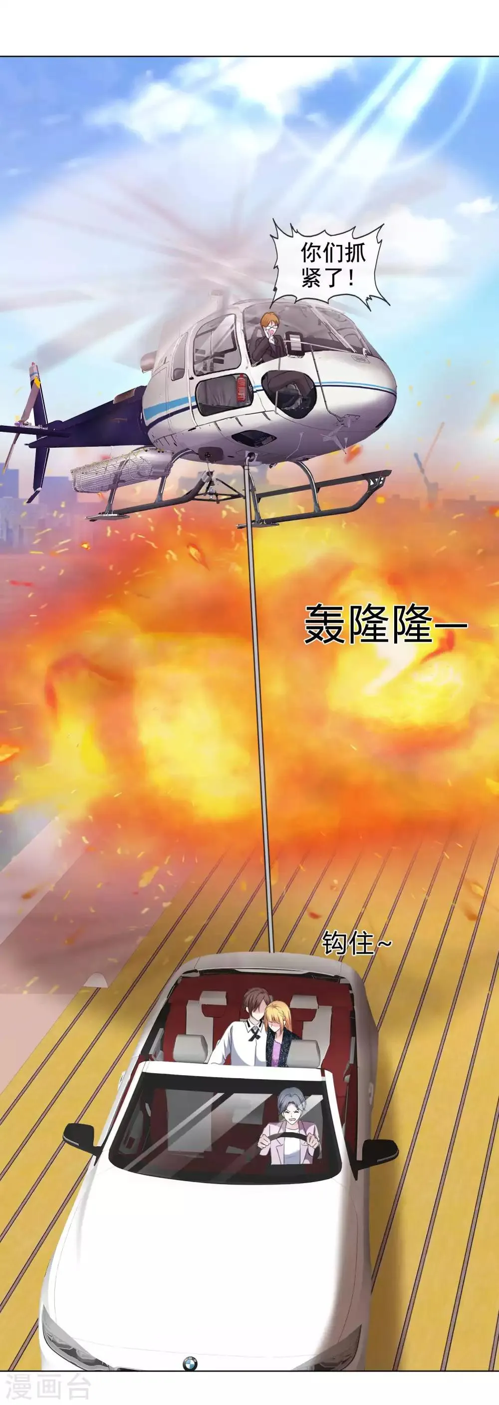 第17话 死里逃生 第35页