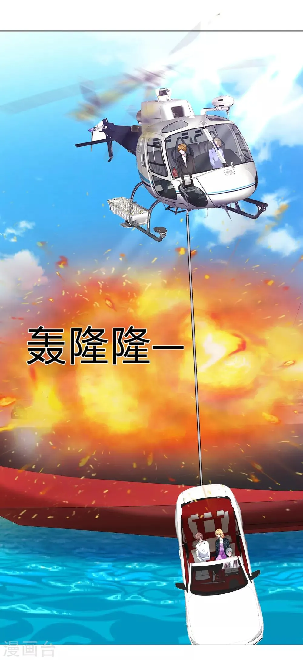 第17话 死里逃生 第38页