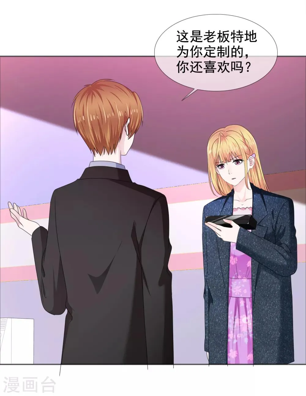 第18话 突如其来的冷漠 第15页