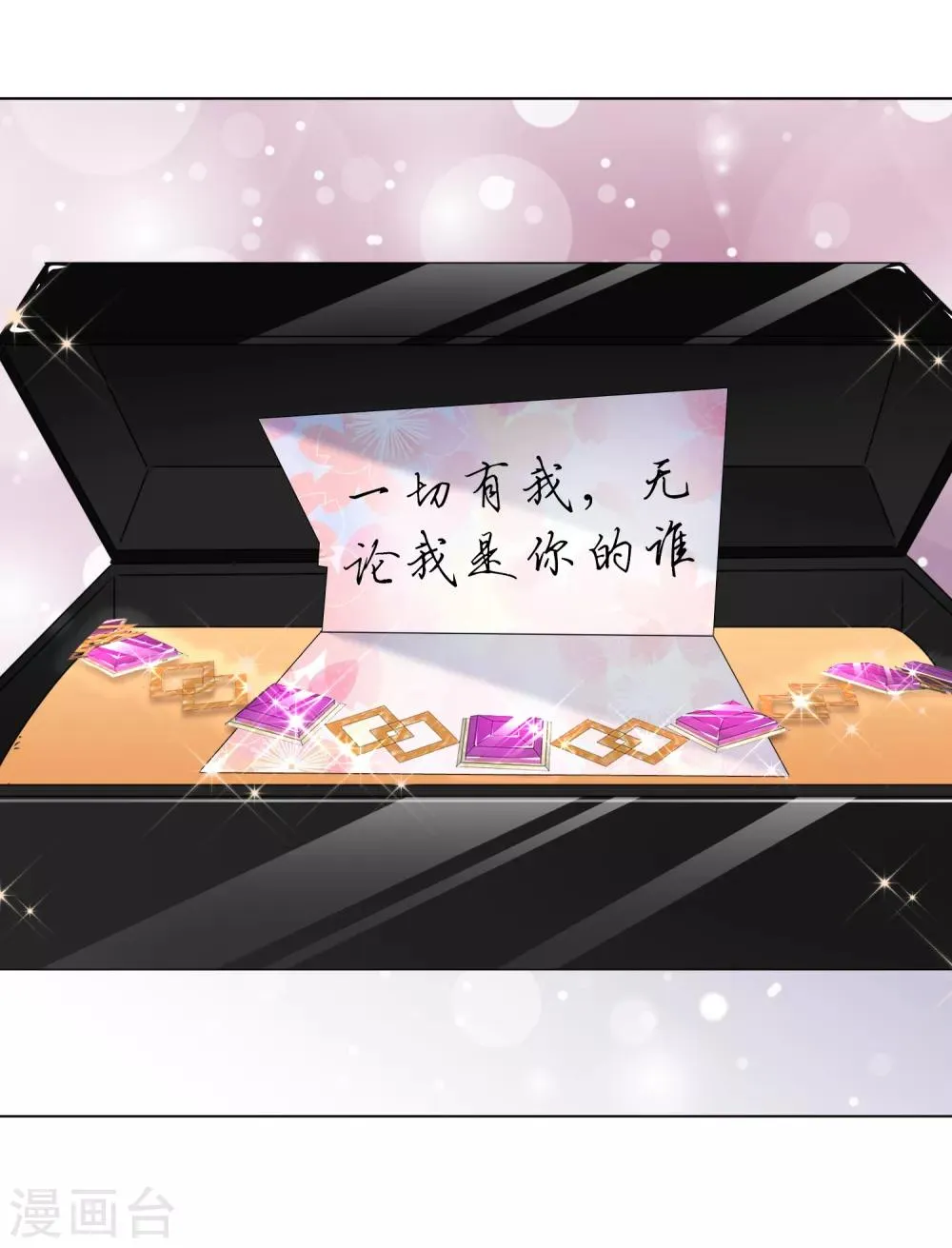 第18话 突如其来的冷漠 第19页