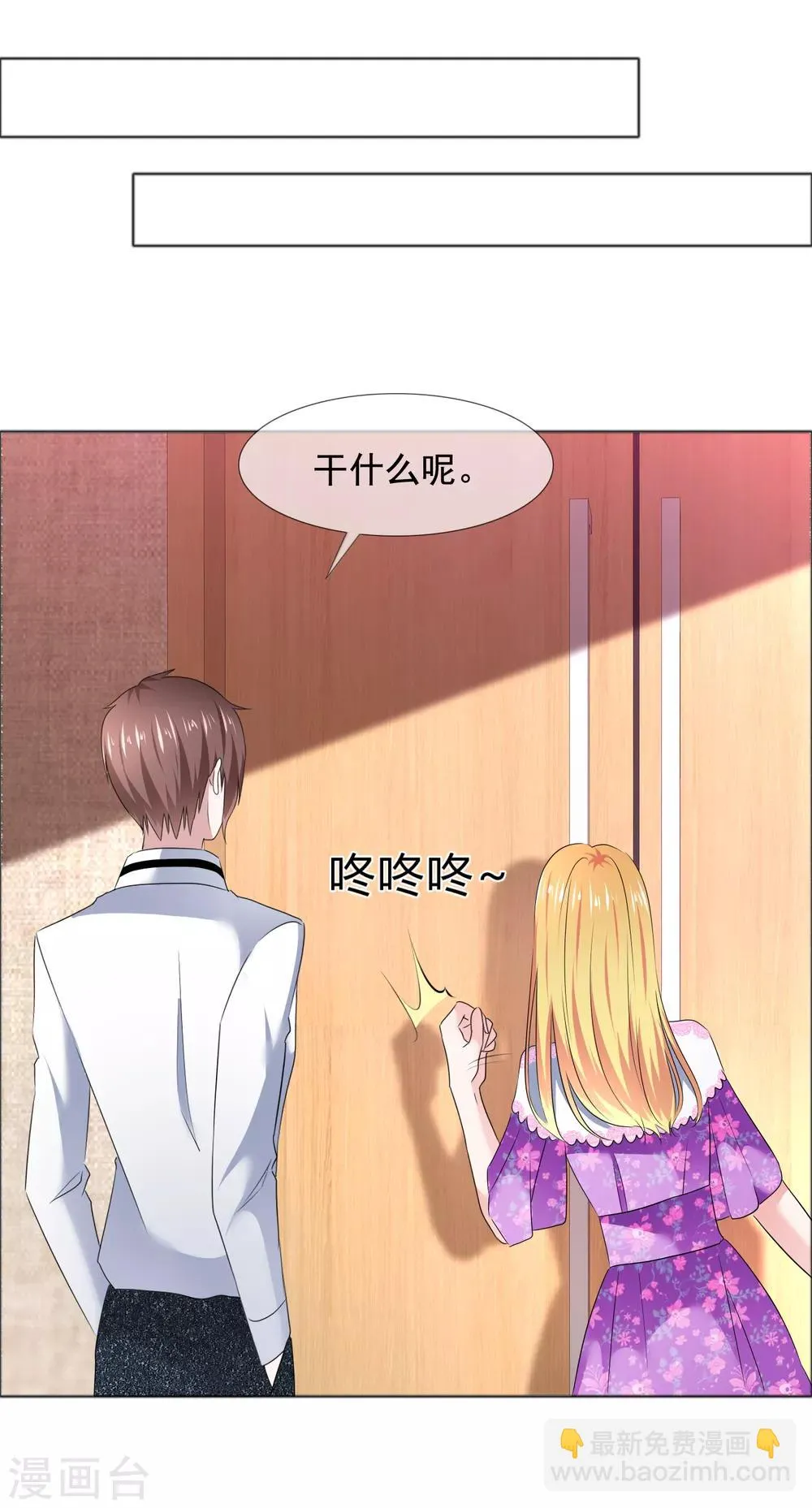 第18话 突如其来的冷漠 第28页