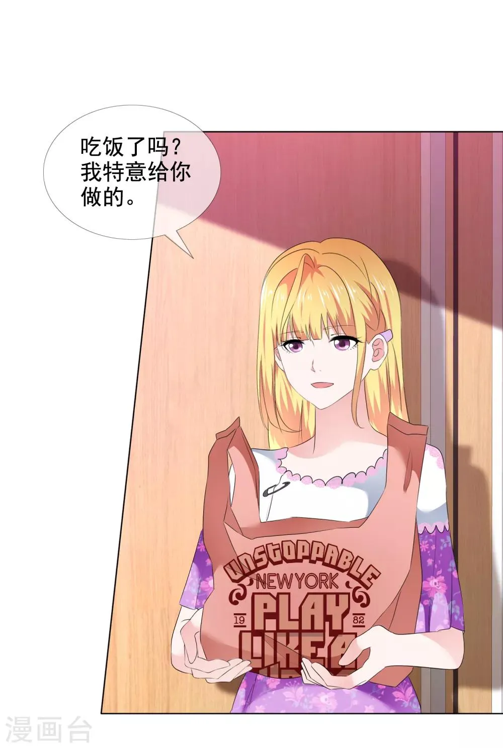 第18话 突如其来的冷漠 第31页