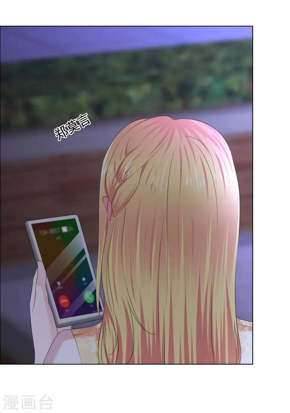 第19话 求婚 第13页