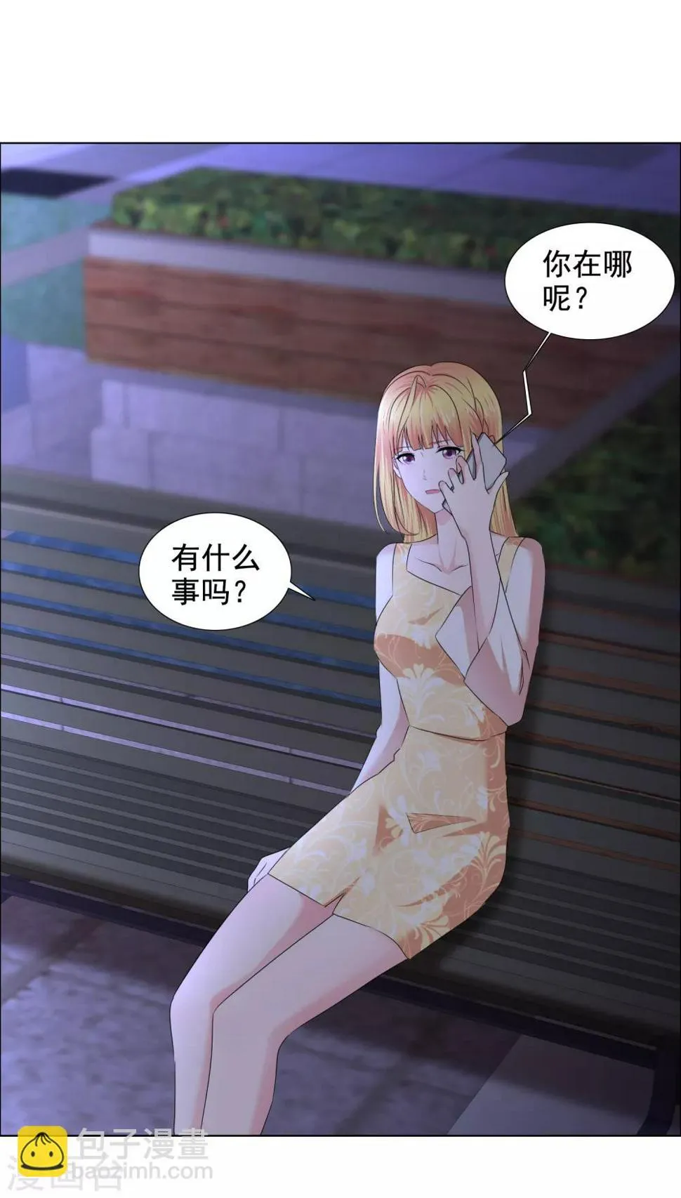 第19话 求婚 第14页