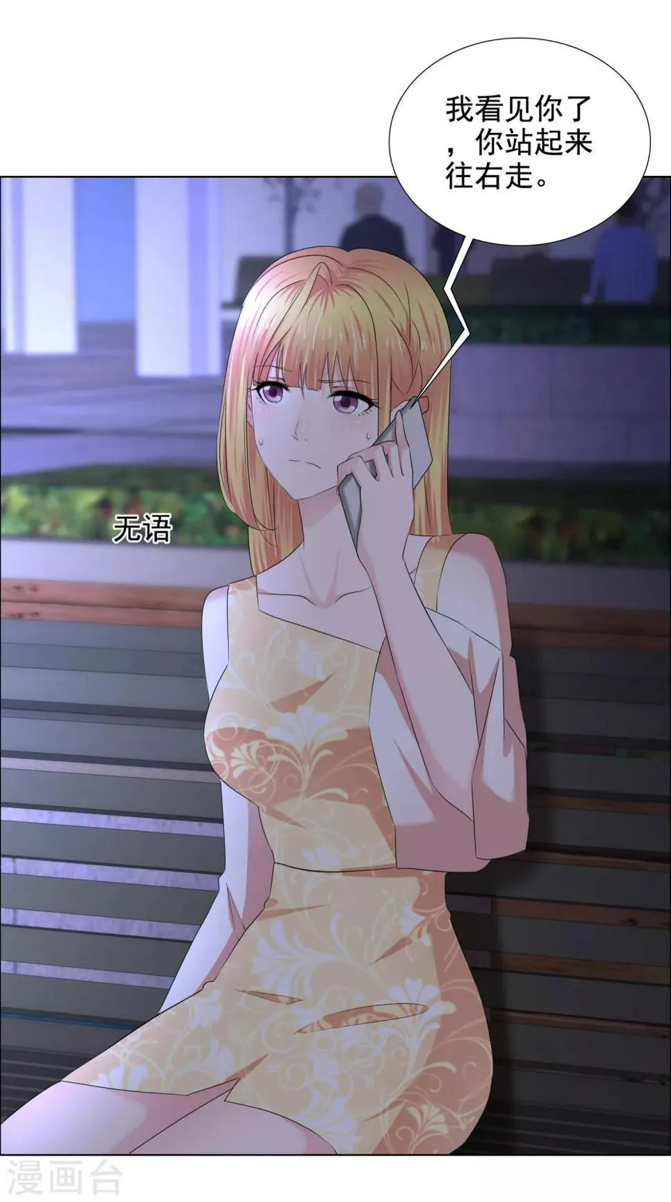 第19话 求婚 第15页