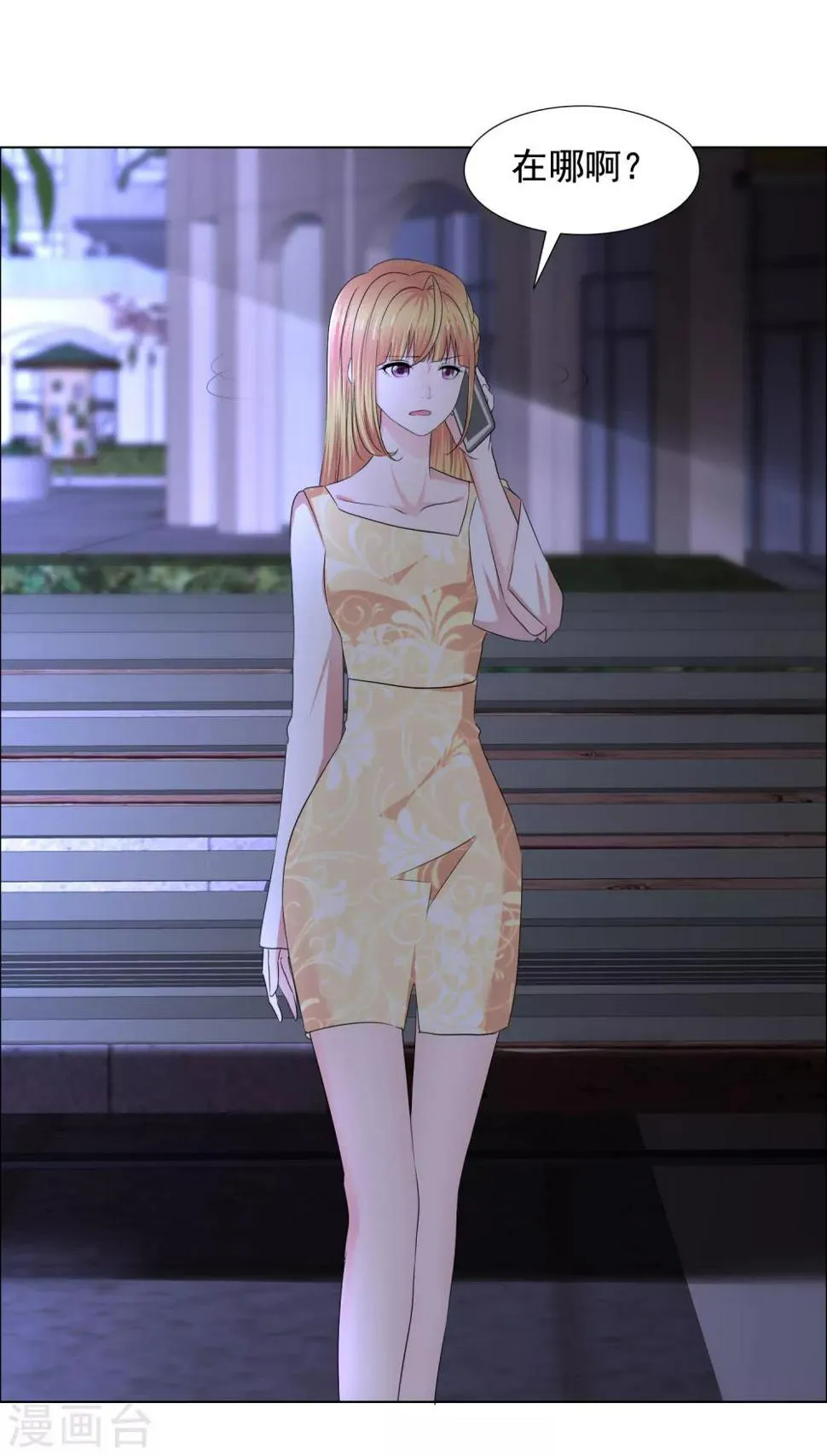 第19话 求婚 第16页