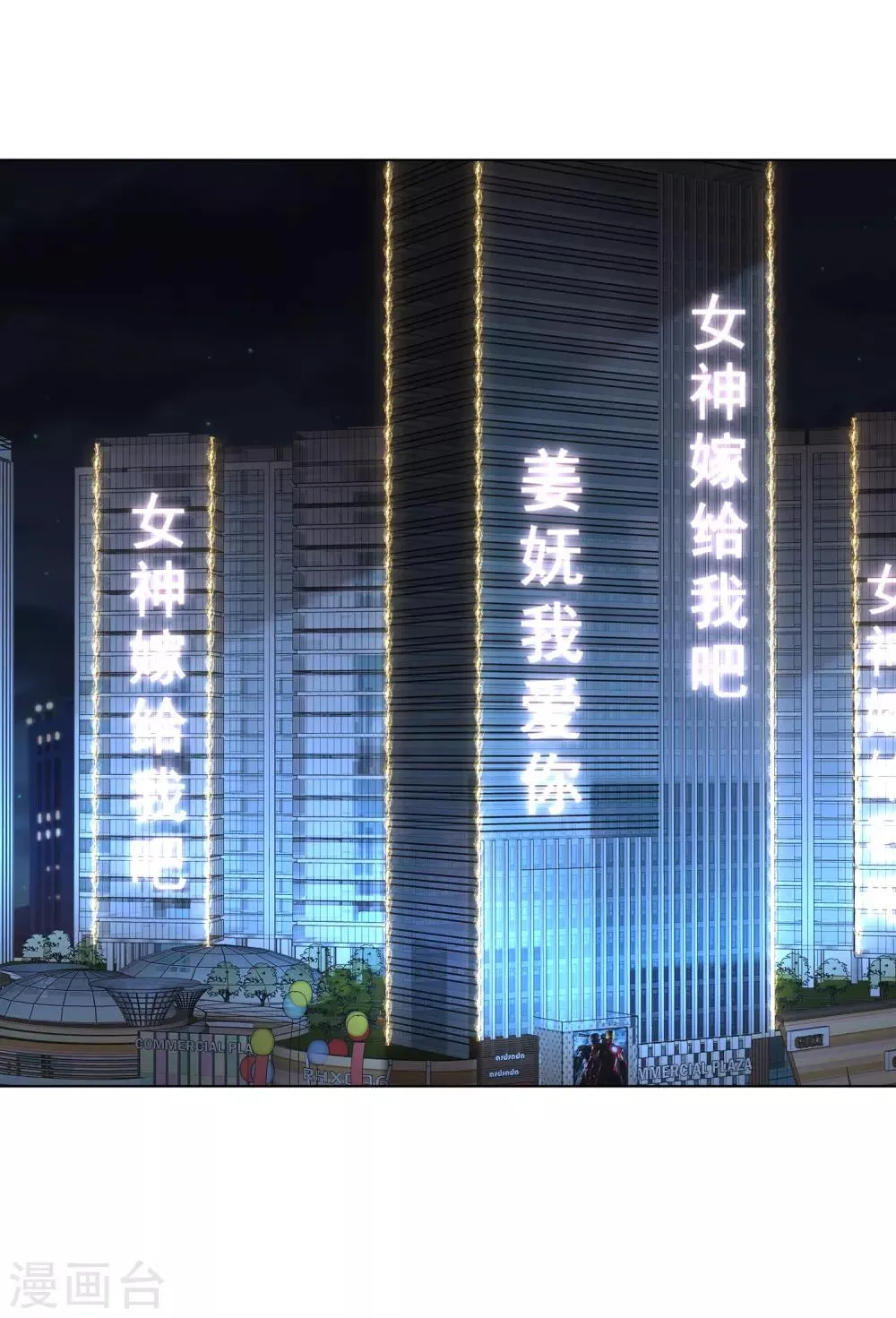 第19话 求婚 第20页