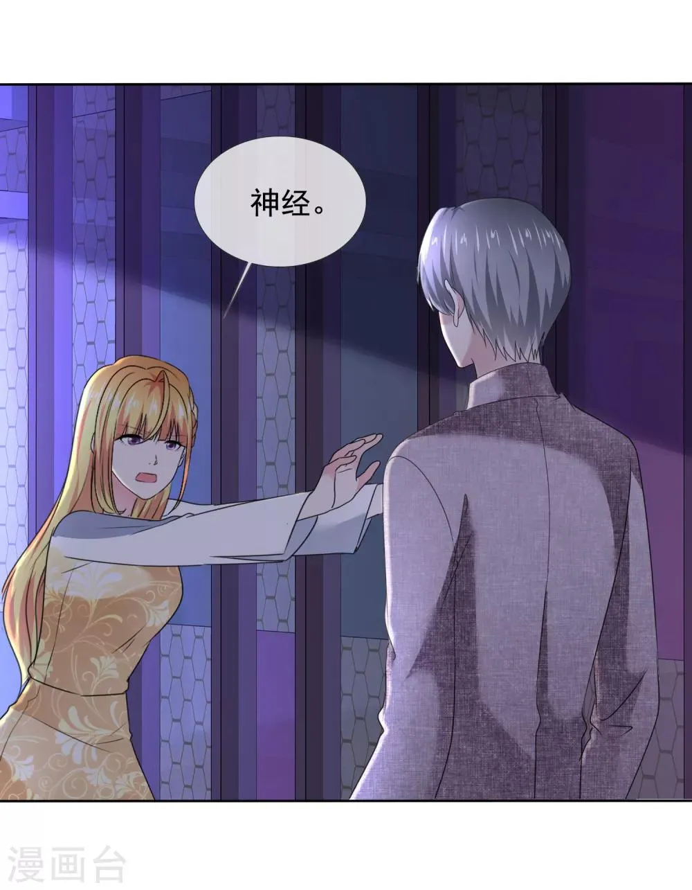 第19话 求婚 第34页