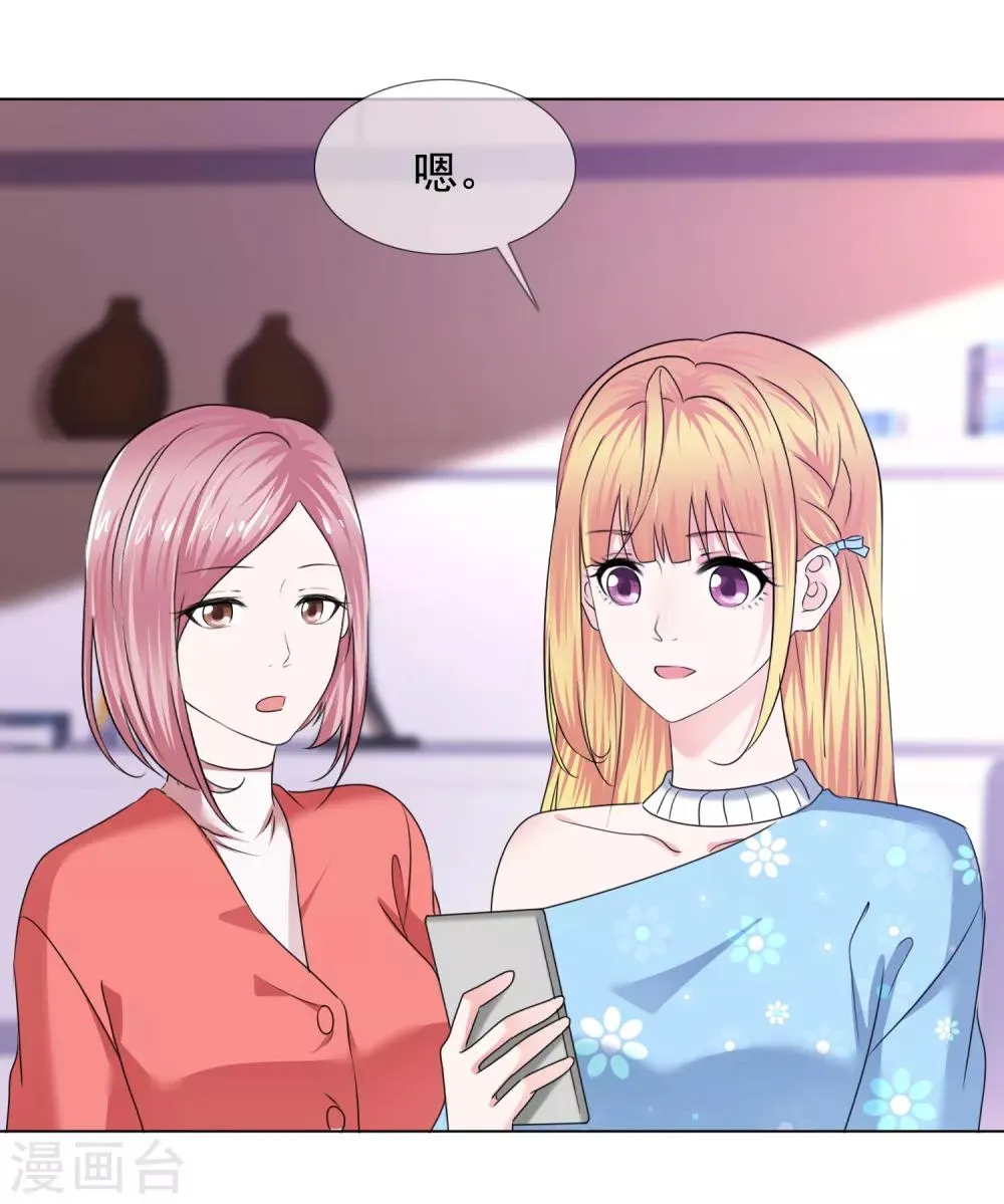 第21话 儿媳妇 第4页