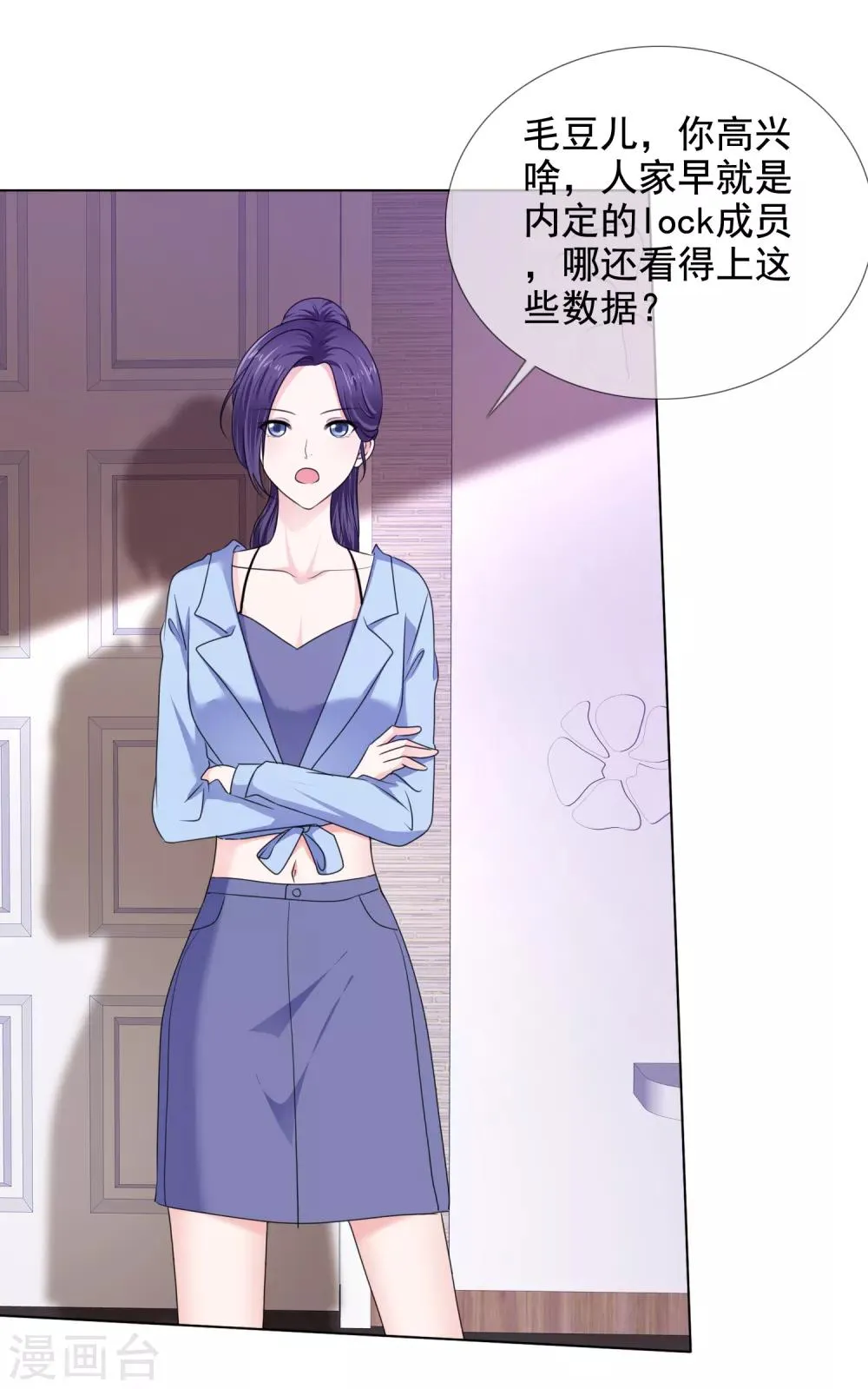 第21话 儿媳妇 第5页