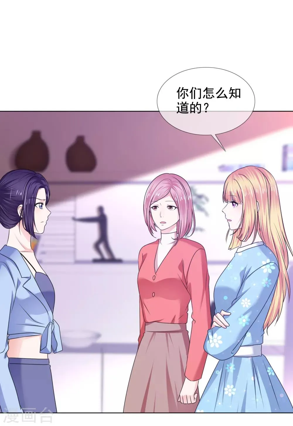 第21话 儿媳妇 第6页