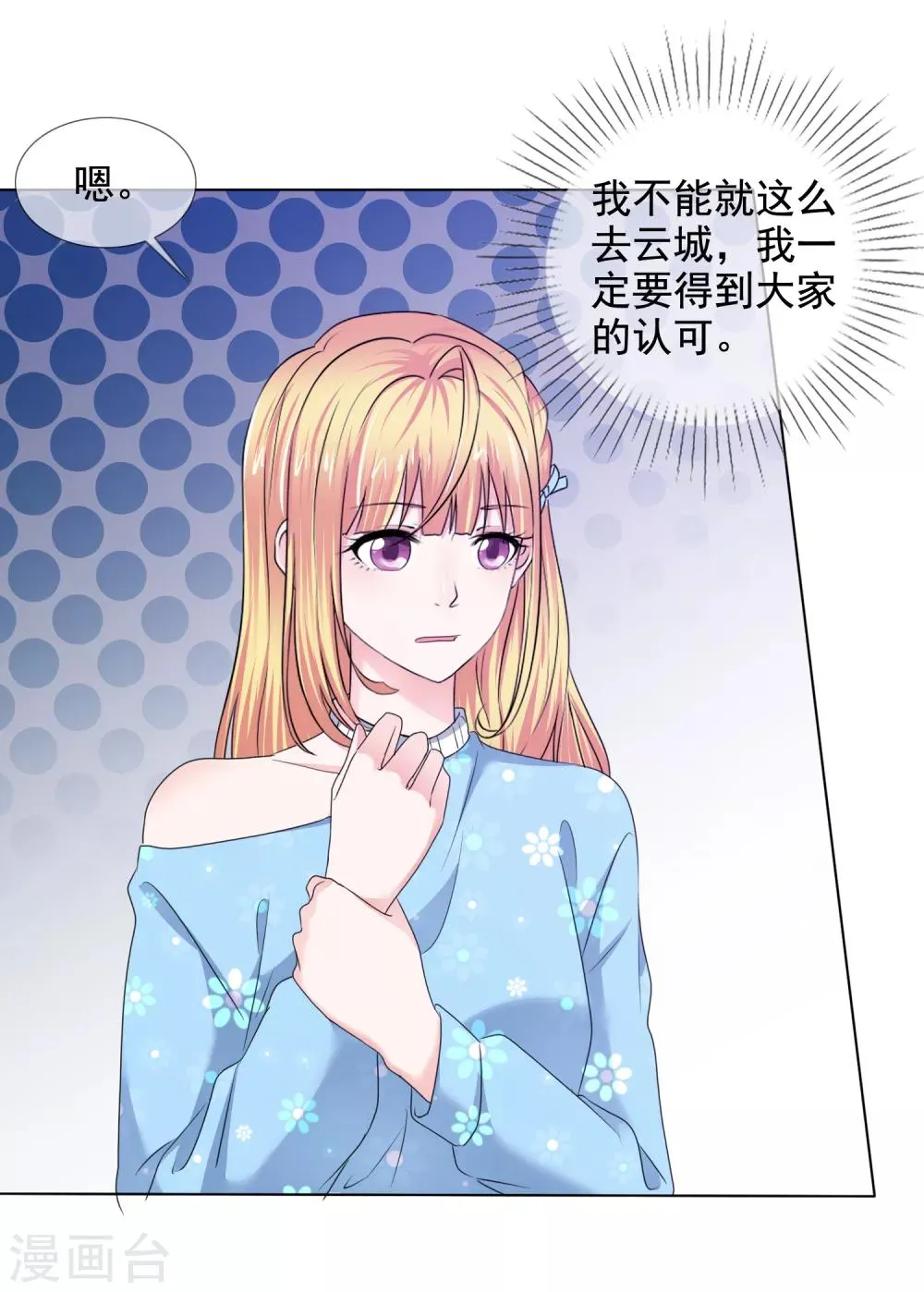 第21话 儿媳妇 第9页