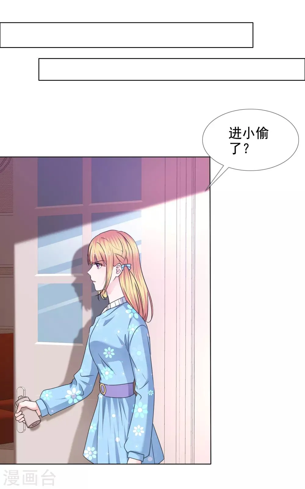 第21话 儿媳妇 第10页