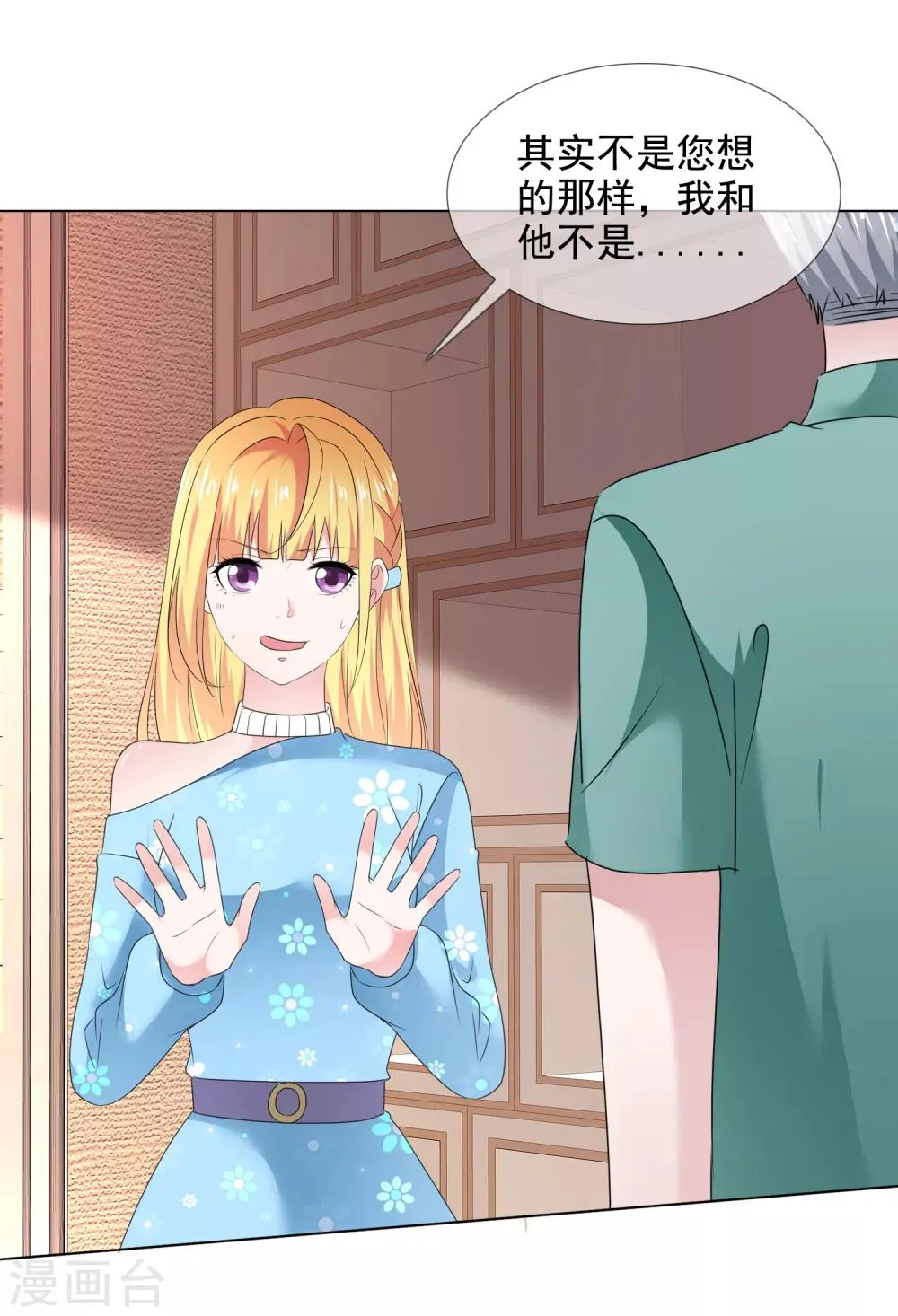 第21话 儿媳妇 第22页