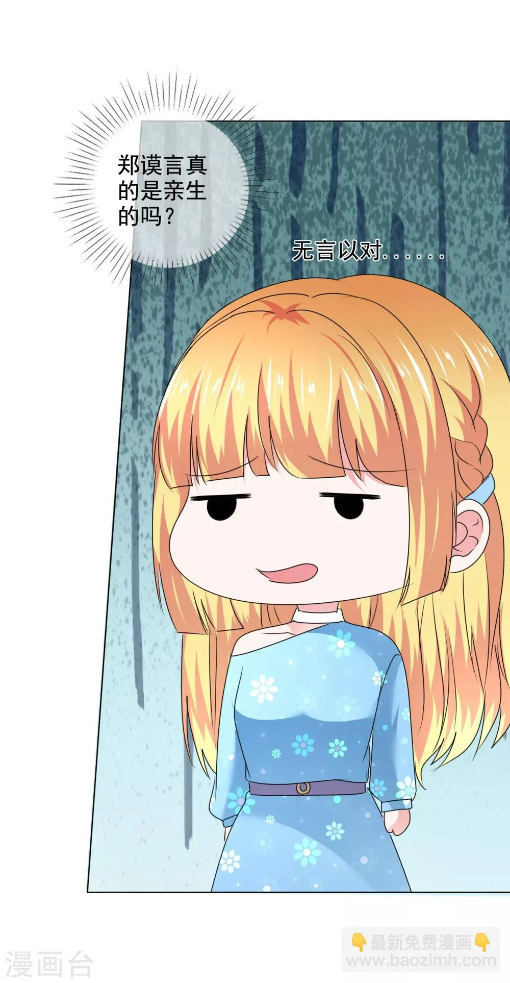第21话 儿媳妇 第24页