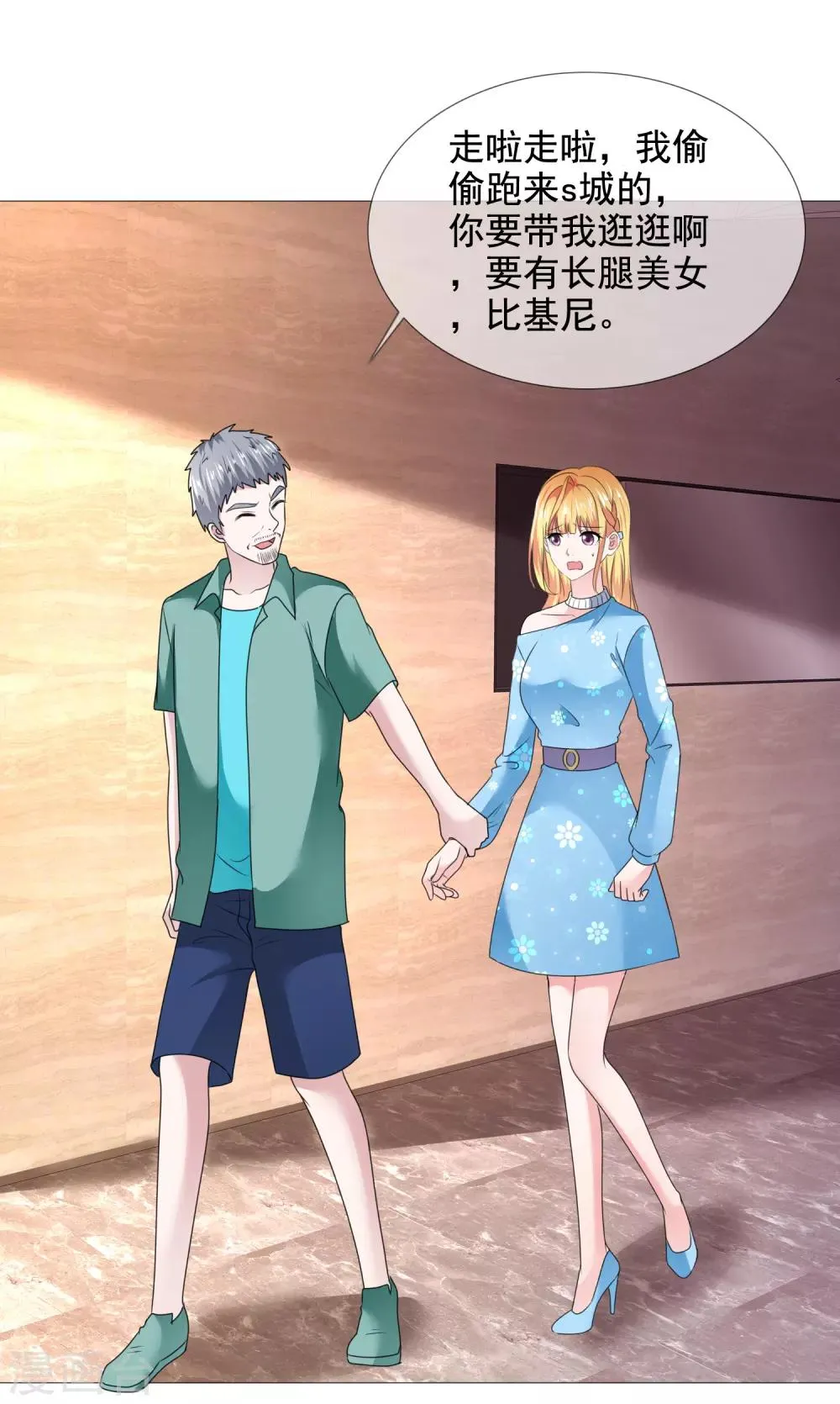 第21话 儿媳妇 第25页