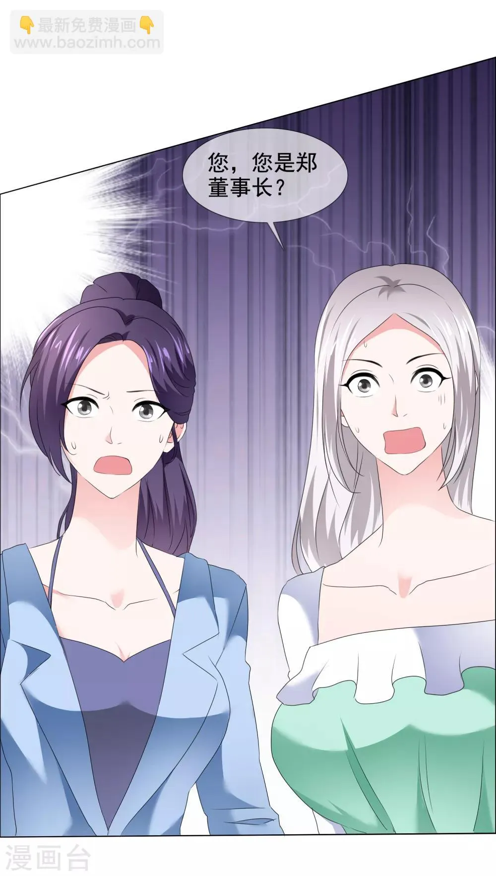 第21话 儿媳妇 第33页