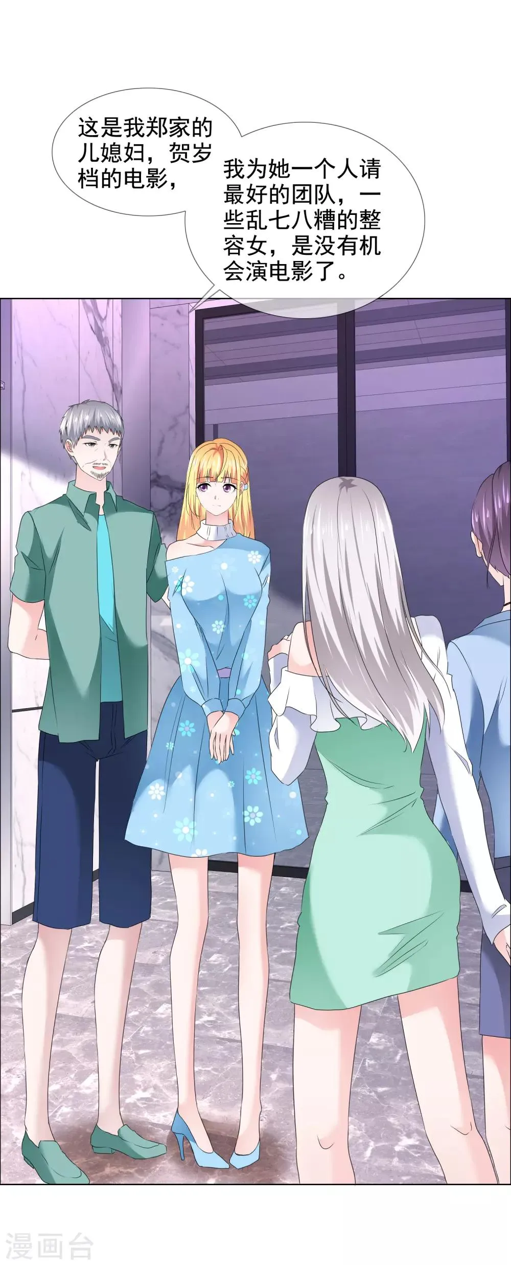 第21话 儿媳妇 第34页