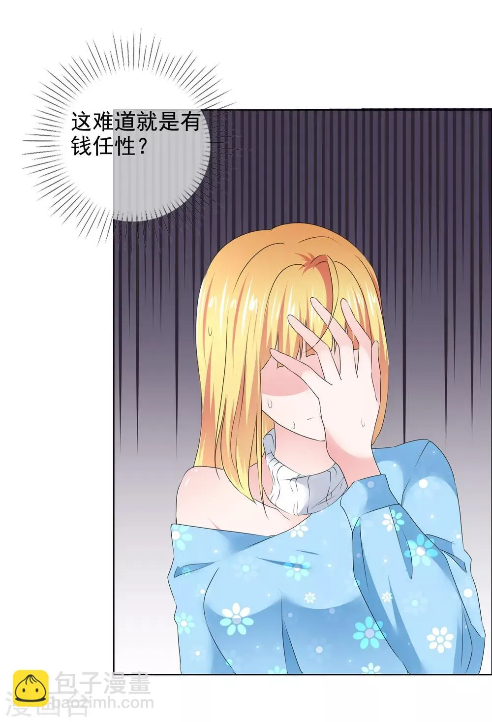 第21话 儿媳妇 第37页