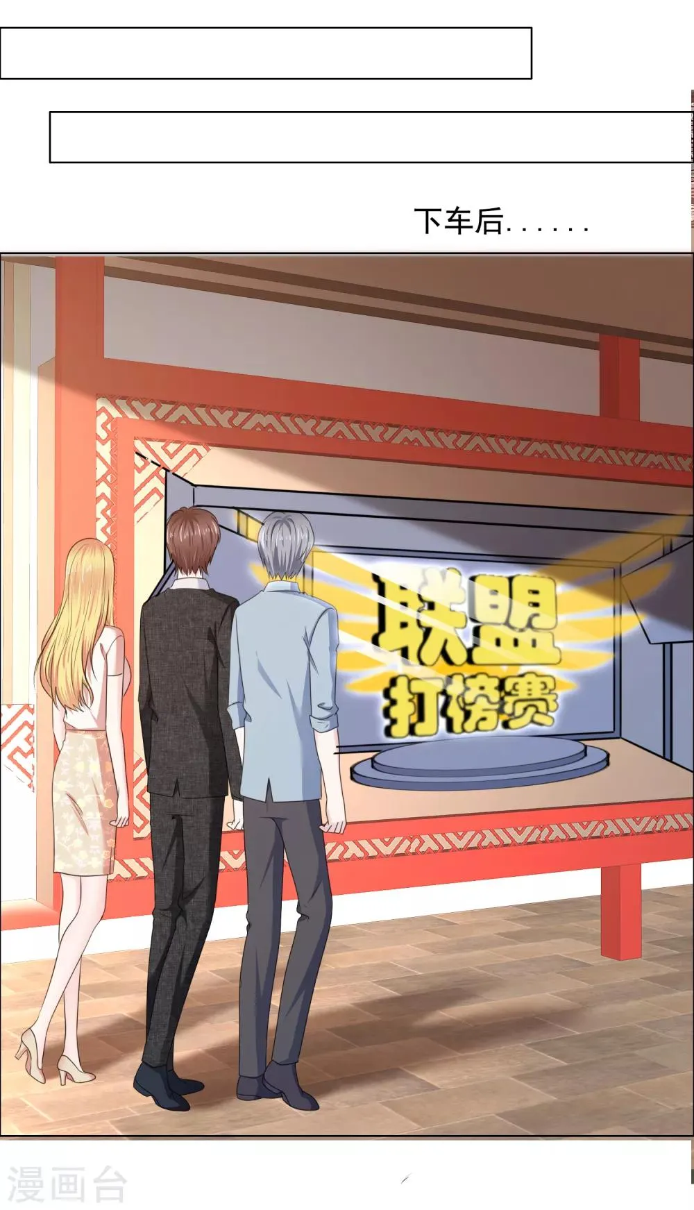 第24话 靳老板被调戏了 第5页