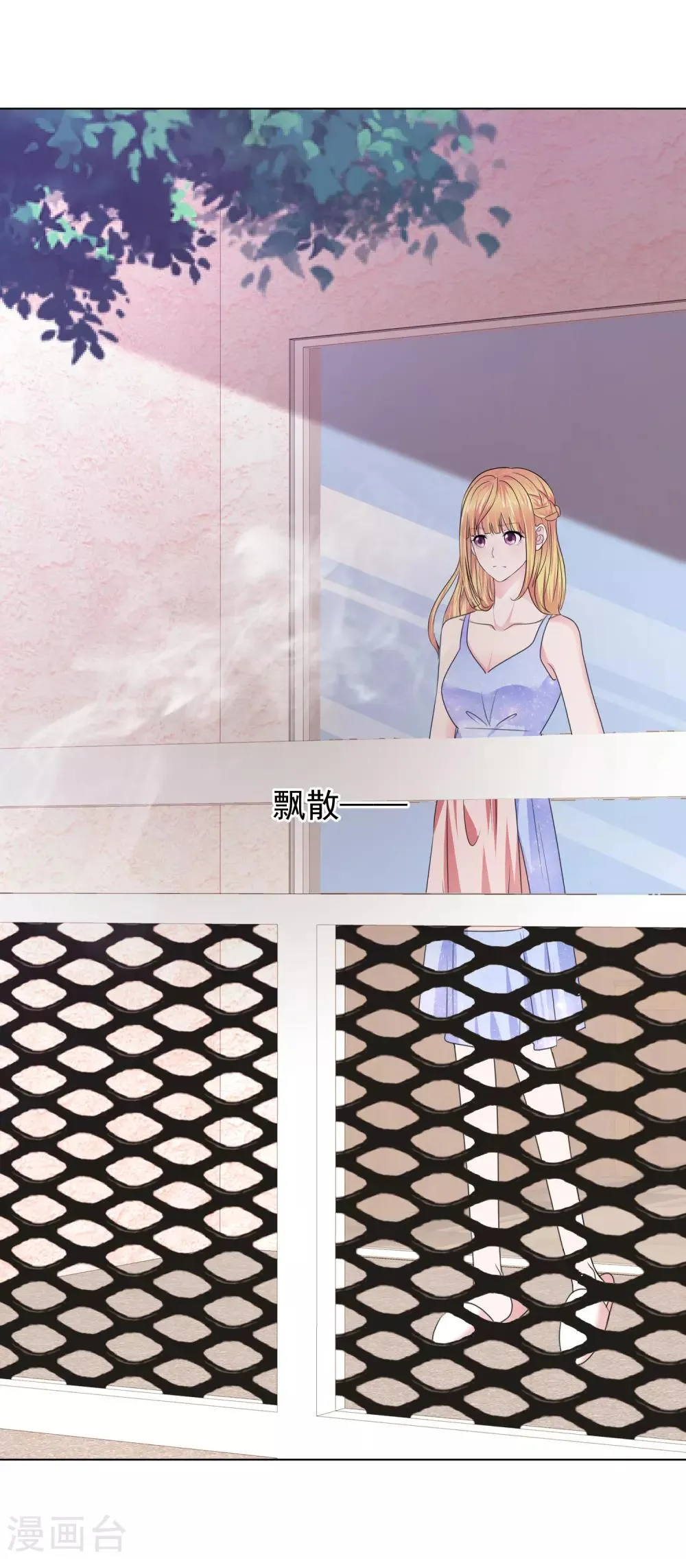 第24话 靳老板被调戏了 第19页