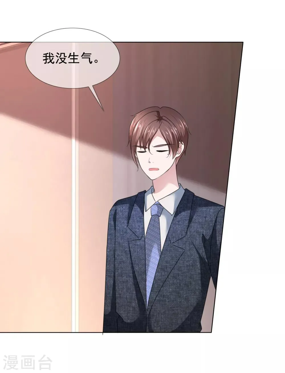 第24话 靳老板被调戏了 第22页