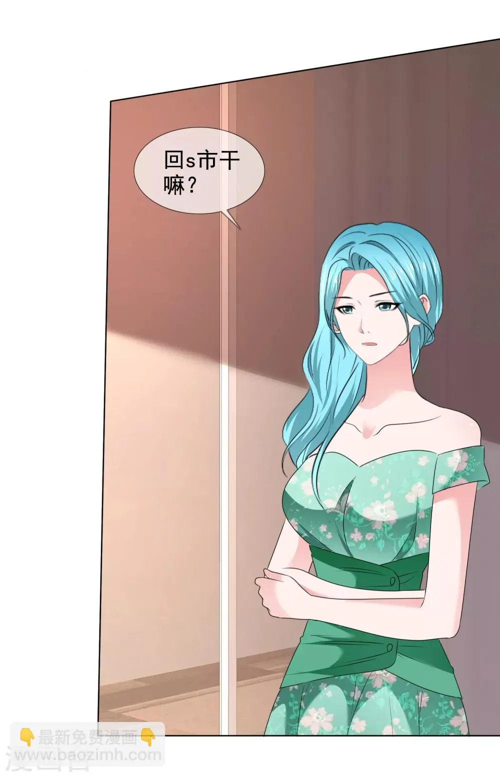 第24话 靳老板被调戏了 第26页