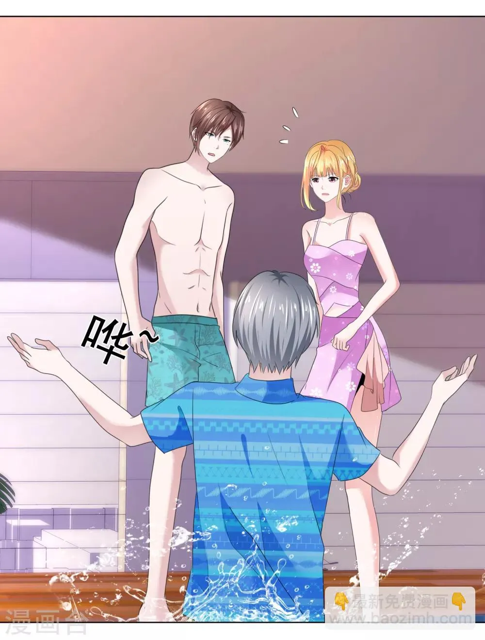 第25话 有异性没人性 第23页