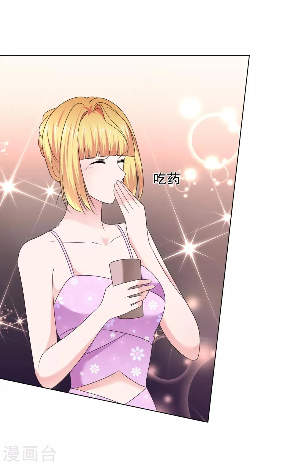 第25话 有异性没人性 第33页